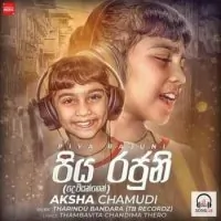 Piya Rajuni(Deviyangen)